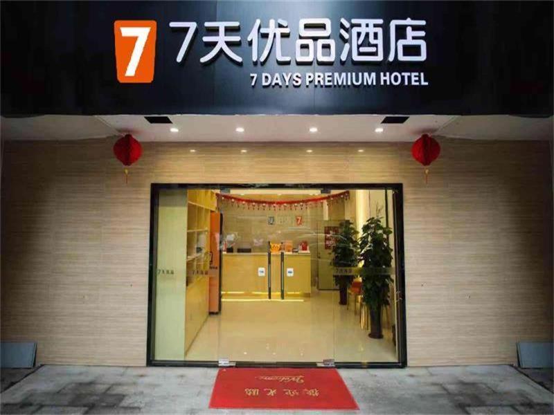7 Days Premium Jiangmen Diwang Plaza Branch Hotel Exterior photo